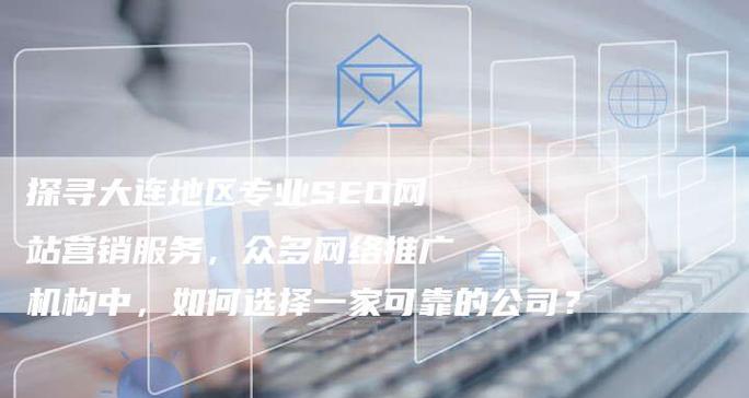 广州整站SEO站内优化怎么做?优化步骤和常见问题解答? 广州整站SEO站内优化怎么做?优化步骤和常见问题解答?