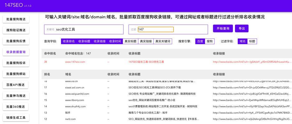 如何判断一个网站seo的好坏？有哪些关键指标需要关注？