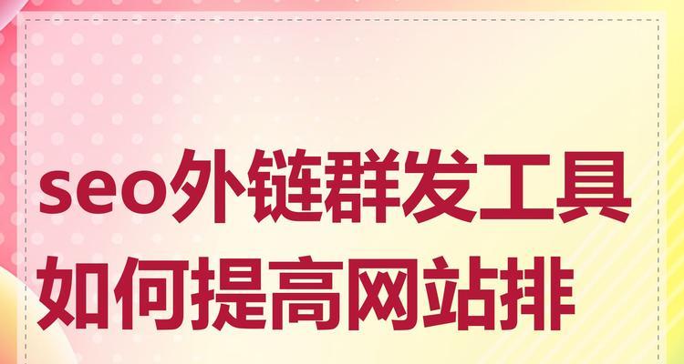 如何识别SEO外链类型和质量?创建高质量外链的策略是什么? 如何识别SEO外链类型和质量?创建高质量外链的策略是什么?
