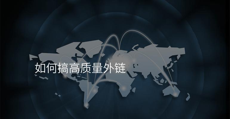 如何识别SEO外链类型和质量?创建高质量外链的策略是什么? 如何识别SEO外链类型和质量?创建高质量外链的策略是什么?