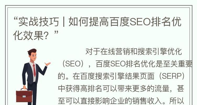 SEO效果何时显现?了解SEO优化的时效性问题 SEO效果何时显现?了解SEO优化的时效性问题