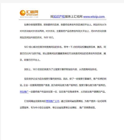 一篇文章能否重复发布?SEO服务中的重复内容问题解析 一篇文章能否重复发布?SEO服务中的重复内容问题解析
