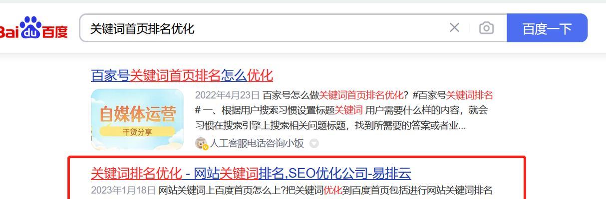 关键词推广优化怎么做？常见问题有哪些？