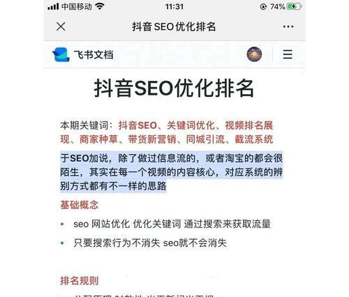 关键词推广优化怎么做？常见问题有哪些？