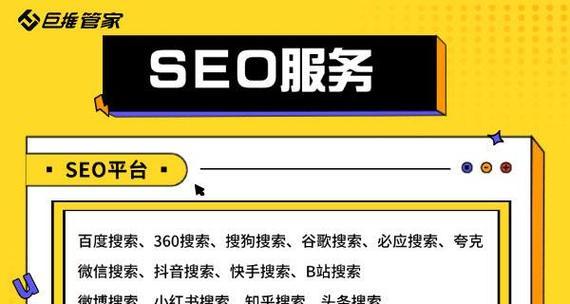 seo排名太低如何提升关键词排名？有效策略有哪些？