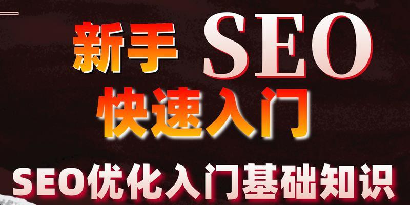 0基础学习SEO需要多长时间?掌握SEO的关键点是什么? 0基础学习SEO需要多长时间?掌握SEO的关键点是什么?