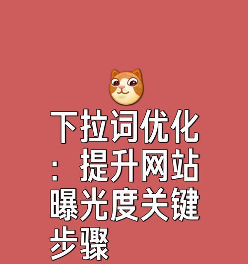 如何使网站关键词快速上词？掌握这些SEO技巧了吗？