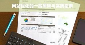 如何简单分析网站站内与站外优化？常见问题有哪些？