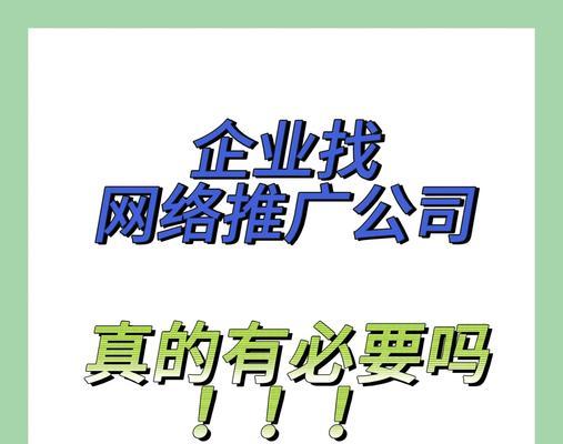 企业网络推广要怎么增加关键词排名和流量?有效策略有哪些? 企业网络推广要怎么增加关键词排名和流量?有效策略有哪些?