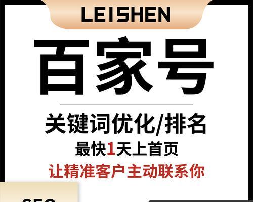 SEO优化中如何快速实现网站收录和排名提升？