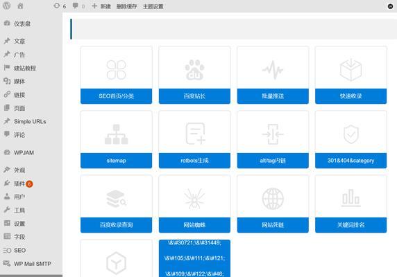 SEO优化中如何快速实现网站收录和排名提升? SEO优化中如何快速实现网站收录和排名提升?