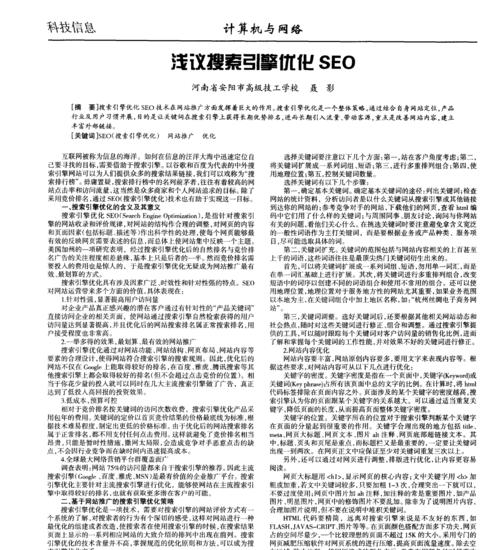 如何在SEO行业中找到自己的职业道路？浅谈个人的SEO职业之路有哪些常见问题？
