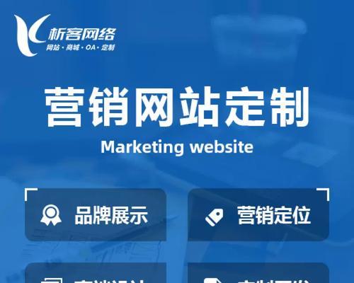 营销型网站建设怎么做?常见问题有哪些解决方案? 营销型网站建设怎么做?常见问题有哪些解决方案?