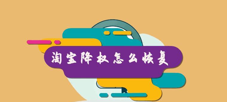 如何快速恢复降权网站的排名?有效策略有哪些? 如何快速恢复降权网站的排名?有效策略有哪些?