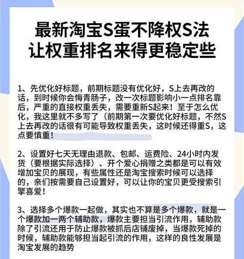 如何快速恢复降权网站的排名?有效策略有哪些? 如何快速恢复降权网站的排名?有效策略有哪些?