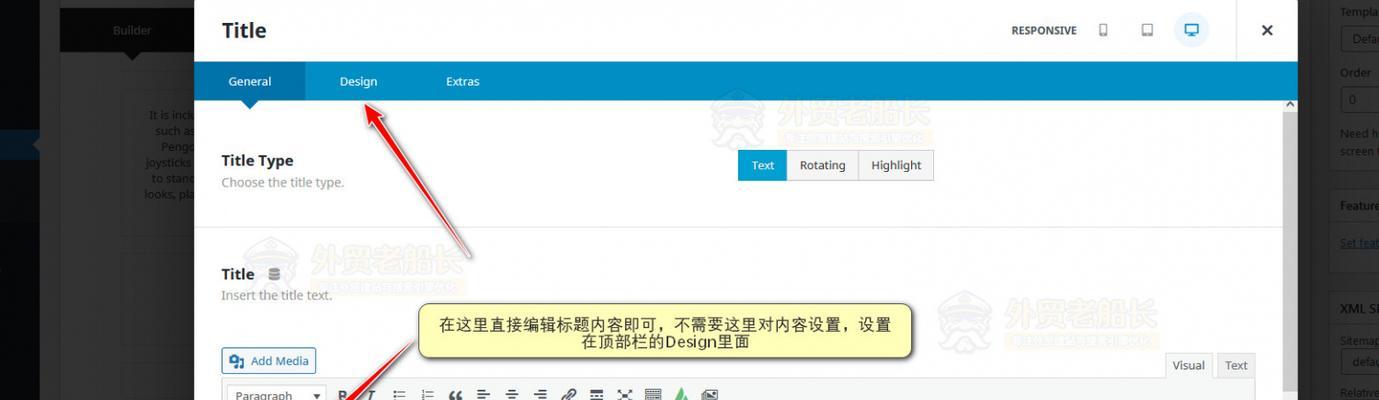 页面标题与H1标签的区别是什么?如何正确使用它们? 页面标题与H1标签的区别是什么?如何正确使用它们?