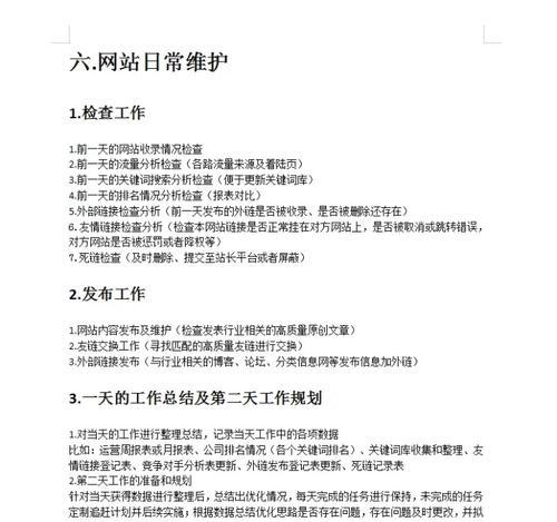 SEO排名优化要注重哪些问题?如何提升网站搜索引擎排名? SEO排名优化要注重哪些问题?如何提升网站搜索引擎排名?