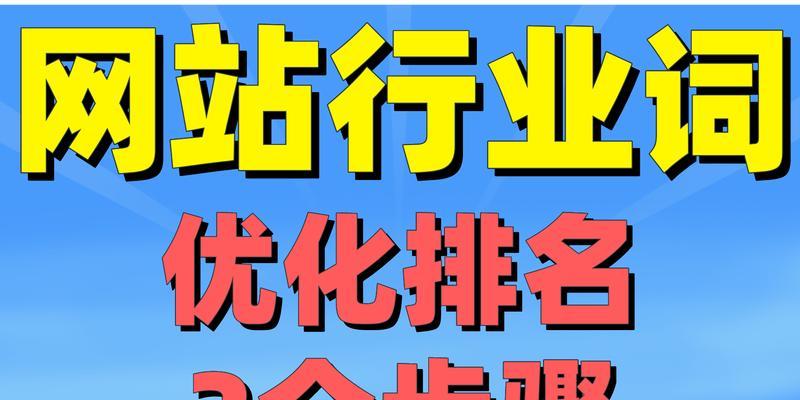 SEO排名优化要注重哪些问题?如何提升网站搜索引擎排名? SEO排名优化要注重哪些问题?如何提升网站搜索引擎排名?