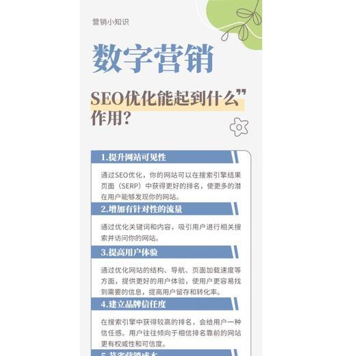 SEO优化要怎样提升排名呢？有效策略和步骤是什么？