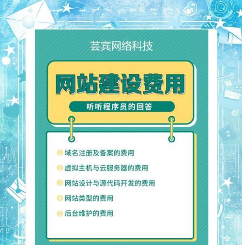 网站制作的费用是多少? 网站制作的费用是多少?