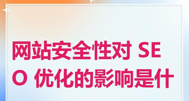 如何实施HTTPS提升网站安全性和SEO? 如何实施HTTPS提升网站安全性和SEO?