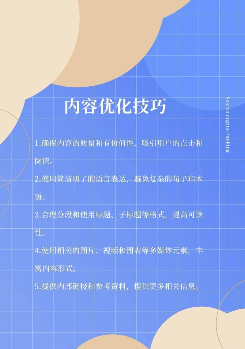 如何实现seo快速排名?有哪些快速排名的技巧? 如何实现seo快速排名?有哪些快速排名的技巧?