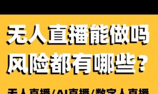 规则无人直播seo有哪些技巧?如何提高排名? 规则无人直播seo有哪些技巧?如何提高排名?