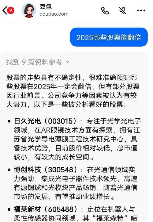 豆包和搜索引擎有什么不同？