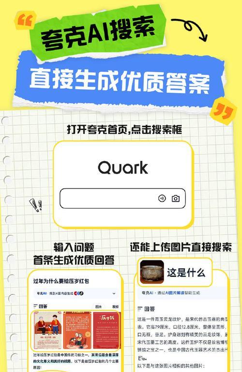 夸克搜索引擎的入口在哪里?如何快速找到并使用? 夸克搜索引擎的入口在哪里?如何快速找到并使用?