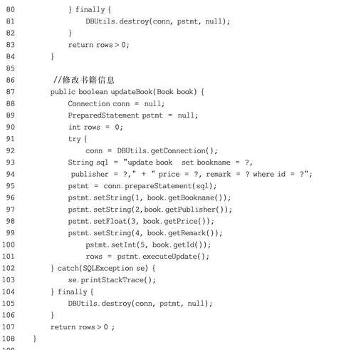 jdbc的resultset可以修改数据库吗？如何使用jdbc的resultset修改数据库？