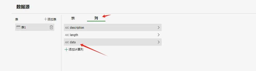表格控件的数据源可以是什么？