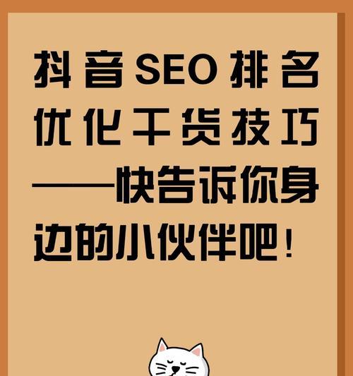 安平地区如何进行抖音seo优化? 安平地区如何进行抖音seo优化?
