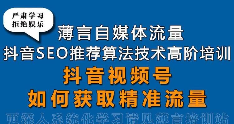 安平地区如何进行抖音seo优化? 安平地区如何进行抖音seo优化?