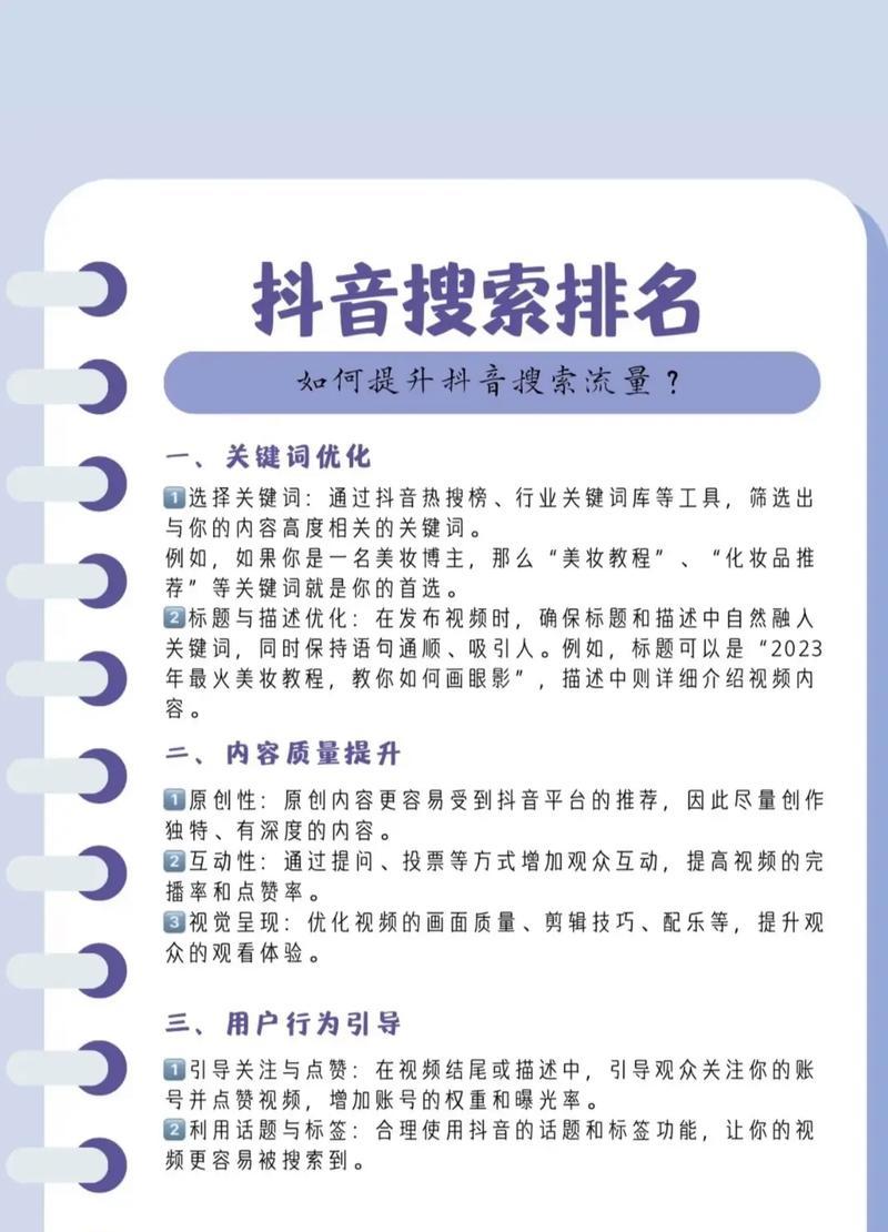 全国关键词布局关键词优化有哪些策略?如何进行有效的关键词布局? 全国关键词布局关键词优化有哪些策略?如何进行有效的关键词布局?