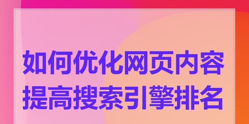 b2b平台能上搜索引擎吗?如何优化b2b平台以提高搜索引擎排名? b2b平台能上搜索引擎吗?如何优化b2b平台以提高搜索引擎排名?