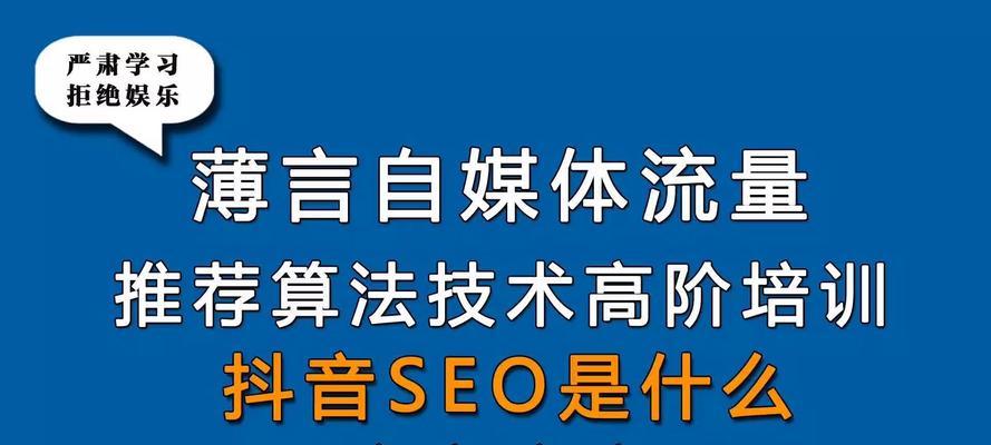 抖音SEO与百度SEO有何不同? 抖音SEO与百度SEO有何不同?