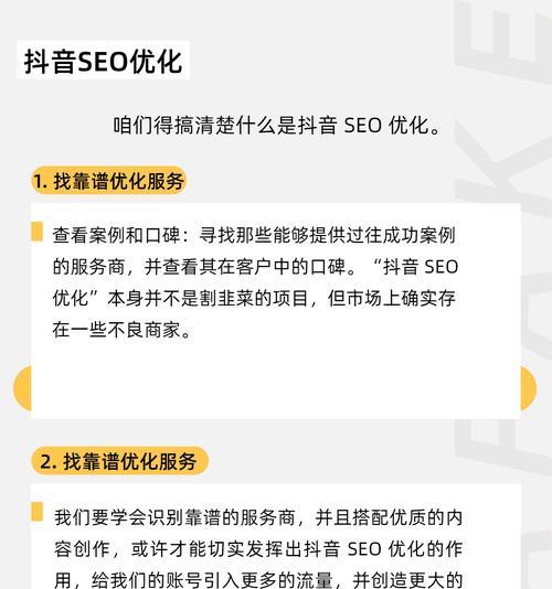 抖音SEO与百度SEO有何不同? 抖音SEO与百度SEO有何不同?