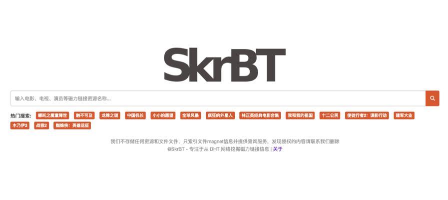 电脑磁力搜索引擎网站有哪些? 电脑磁力搜索引擎网站有哪些?