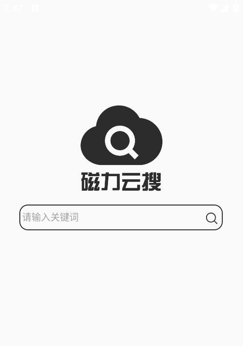 电脑磁力搜索引擎网站有哪些? 电脑磁力搜索引擎网站有哪些?