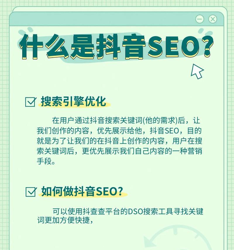 铜鼓抖音SEO搜索引擎优化怎么做? 铜鼓抖音SEO搜索引擎优化怎么做?