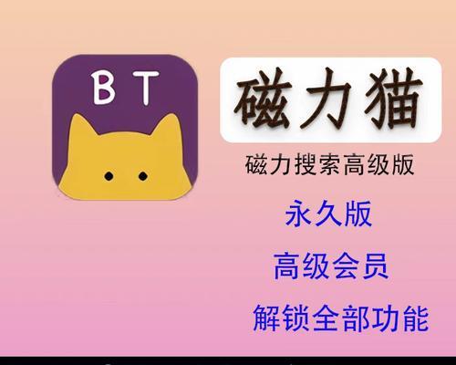 手机磁力搜索引擎软件哪个好?哪款手机磁力搜索引擎软件更优秀? 手机磁力搜索引擎软件哪个好?哪款手机磁力搜索引擎软件更优秀?