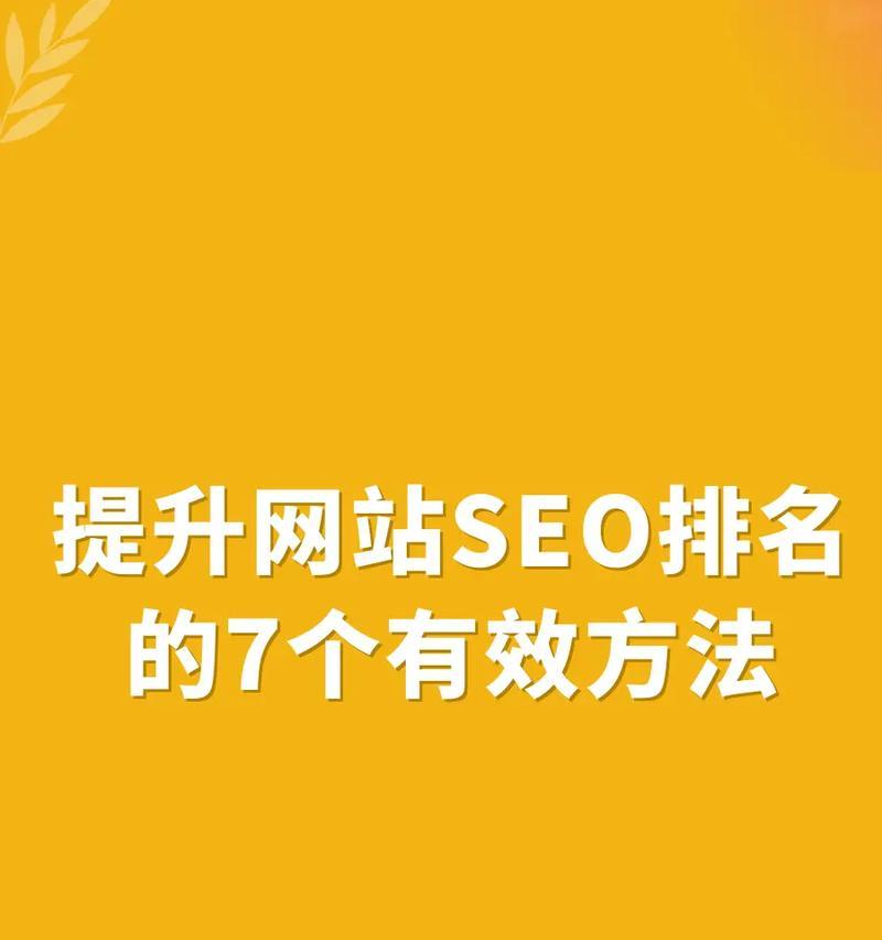 搜索引擎优化的长期策略是什么？SEO的长期规划应如何制定？