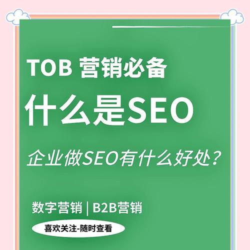 如何利用SEO进行有效的竞争分析?SEO在竞争分析中的应用是什么? 如何利用SEO进行有效的竞争分析?SEO在竞争分析中的应用是什么?