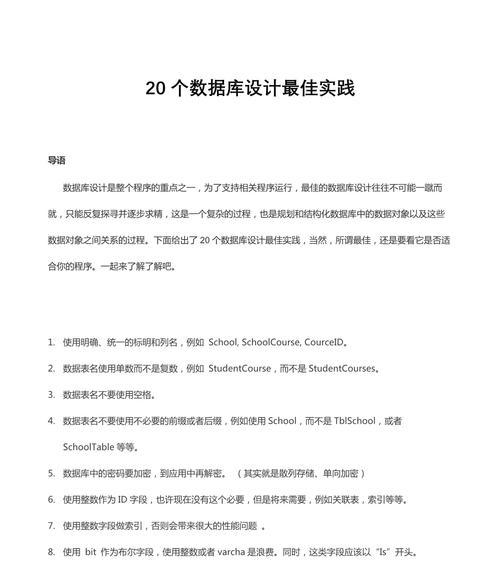 搜索引擎优化的结构化数据标记最佳实践是什么?如何正确使用结构化数据标记? 搜索引擎优化的结构化数据标记最佳实践是什么?如何正确使用结构化数据标记?