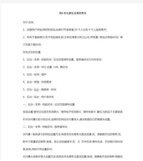 如何利用SEO进行有效的博客优化?SEO在博客内容优化中的作用是什么? 如何利用SEO进行有效的博客优化?SEO在博客内容优化中的作用是什么?
