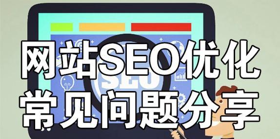 如何利用SEO进行有效的视频优化?SEO在视频内容优化中的应用是什么? 如何利用SEO进行有效的视频优化?SEO在视频内容优化中的应用是什么?