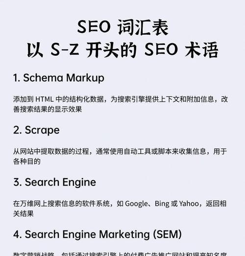 搜索引擎优化的电子商务评论页面优化策略是什么？电商评论页面SEO的实施方法是什么？