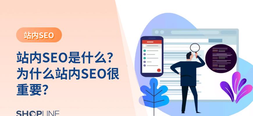 如何利用SEO进行有效的本地化事件优化？SEO在本地化事件优化中的应用是什么？