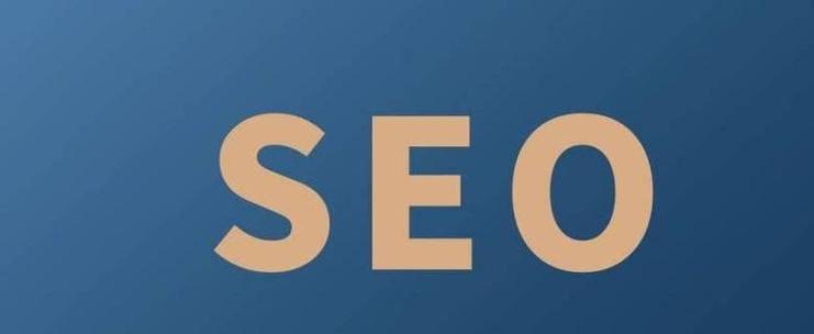 如何利用SEO进行有效的本地化评论优化?SEO在本地化评论内容优化中的作用是什么? 如何利用SEO进行有效的本地化评论优化?SEO在本地化评论内容优化中的作用是什么?