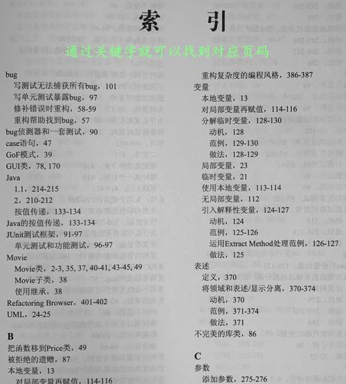 评论如何被搜索引擎索引? 评论如何被搜索引擎索引?